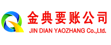 丰泽要账公司